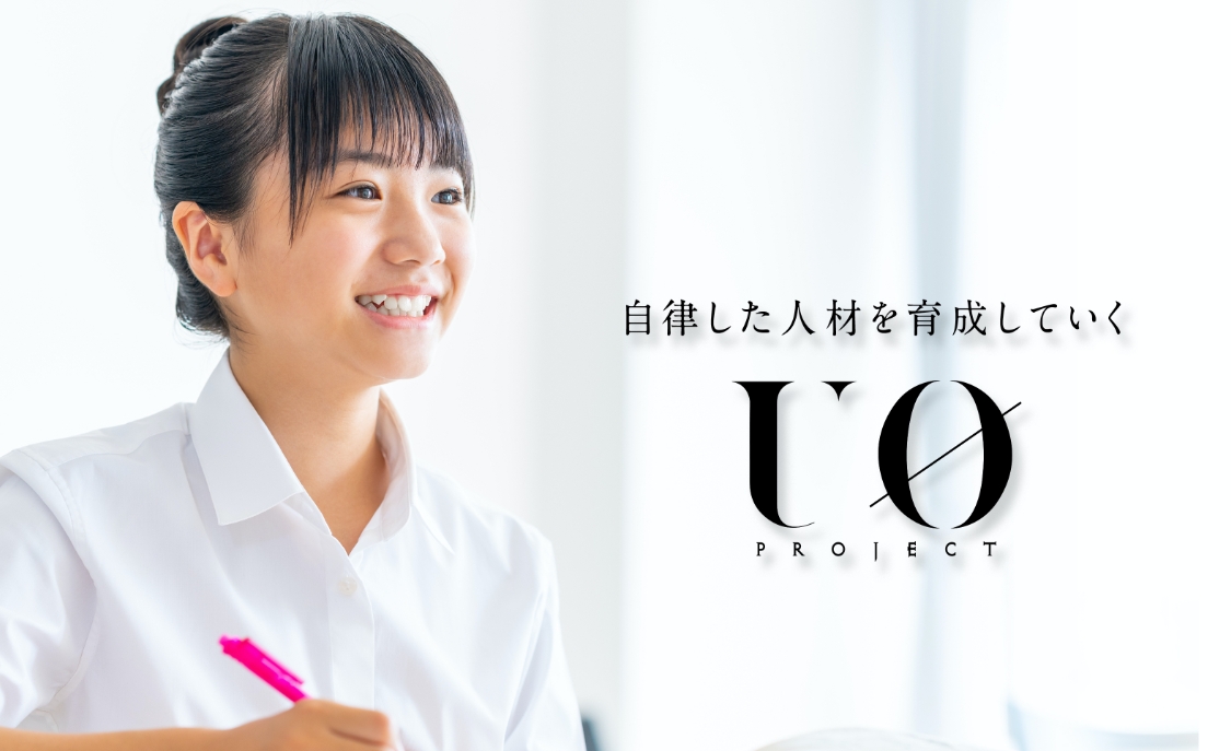 自律した人材を育成していくu0project